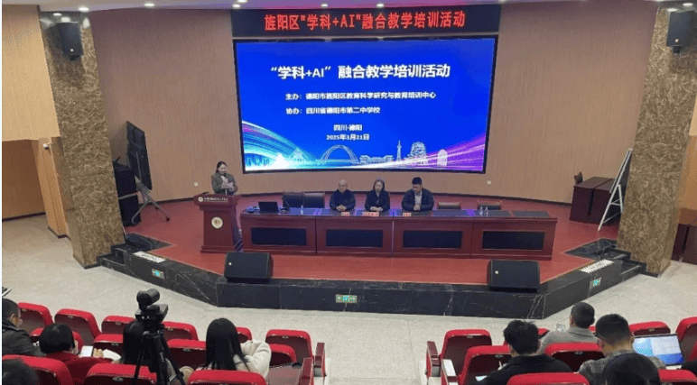 旌阳区人工智能融合教学系列培训活动顺利举行(图1)