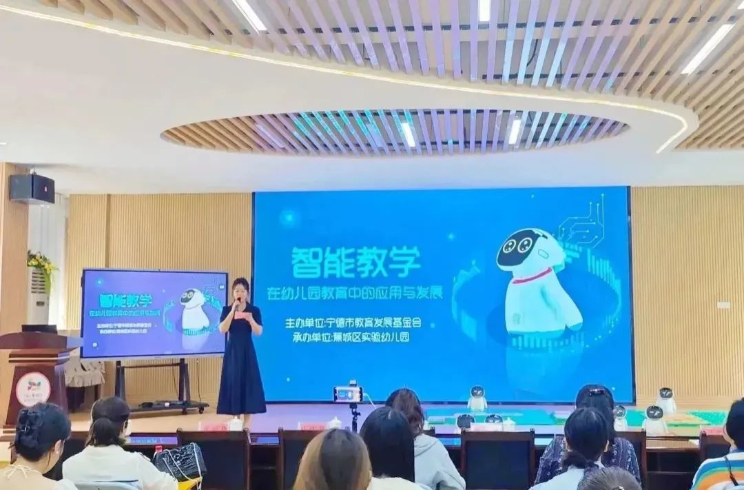 【赋能成长】​智能教学 赋能未来——智能教学在幼儿教育中的应用与发展培训活动(图1)