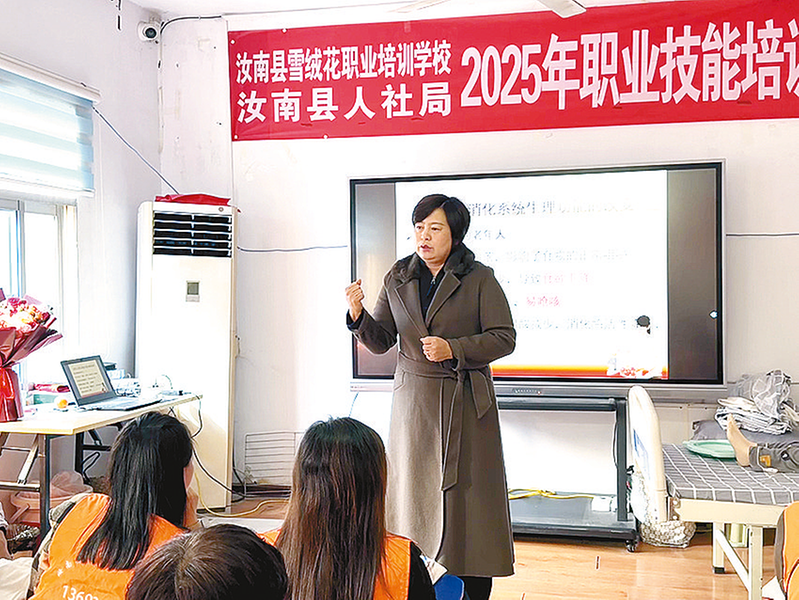 贺一平：用家政服务技能培训助妇女就业新利体育APP(图1)