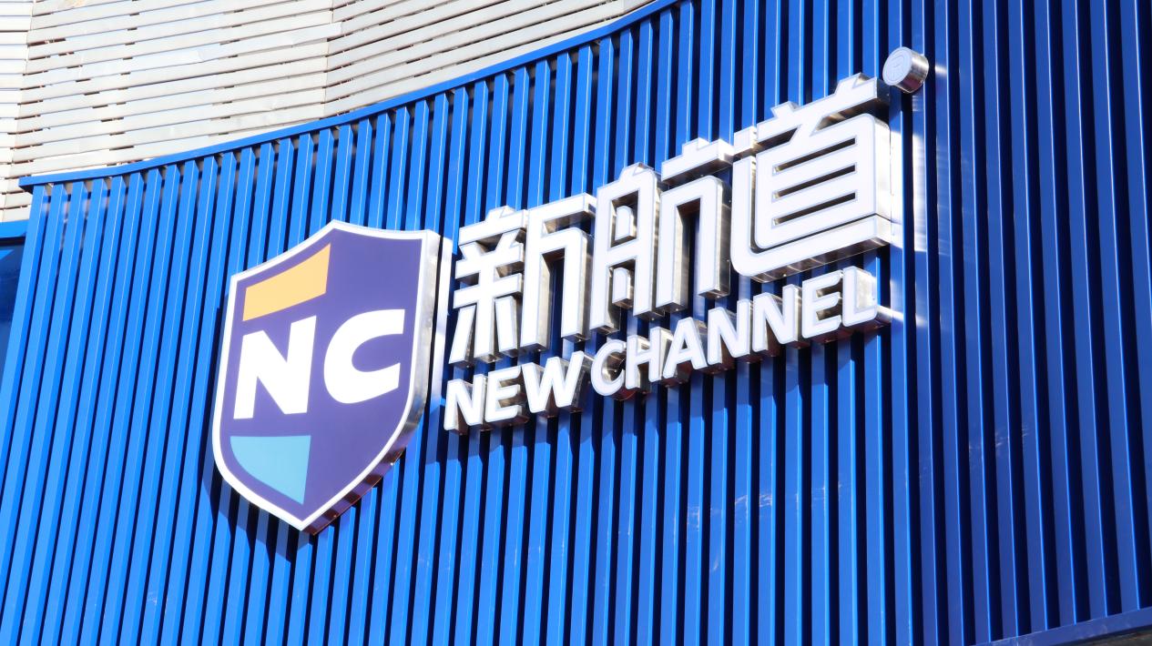 新利体育平台新航道北京学校：筑梦国际教育 领航北京雅思托福培训新潮流(图1)