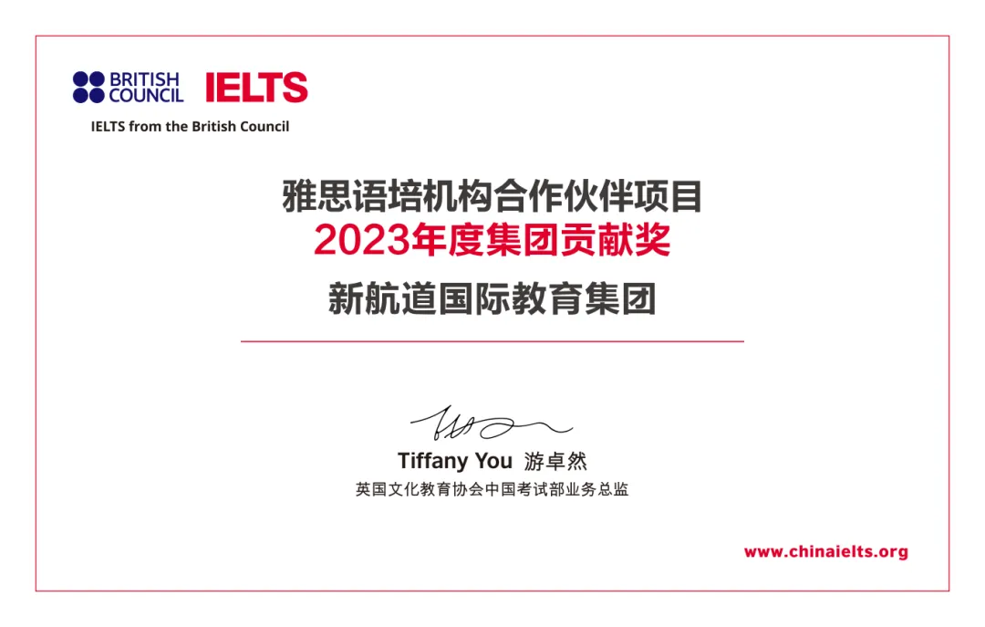 新利体育平台新航道北京学校：筑梦国际教育 领航北京雅思托福培训新潮流(图3)