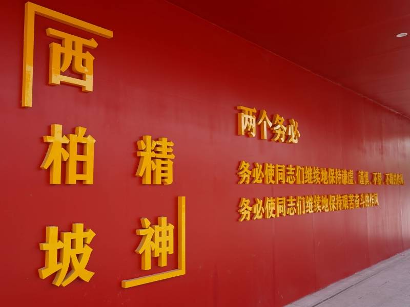 西柏坡红色文化教育培训应该如何创新？(图2)
