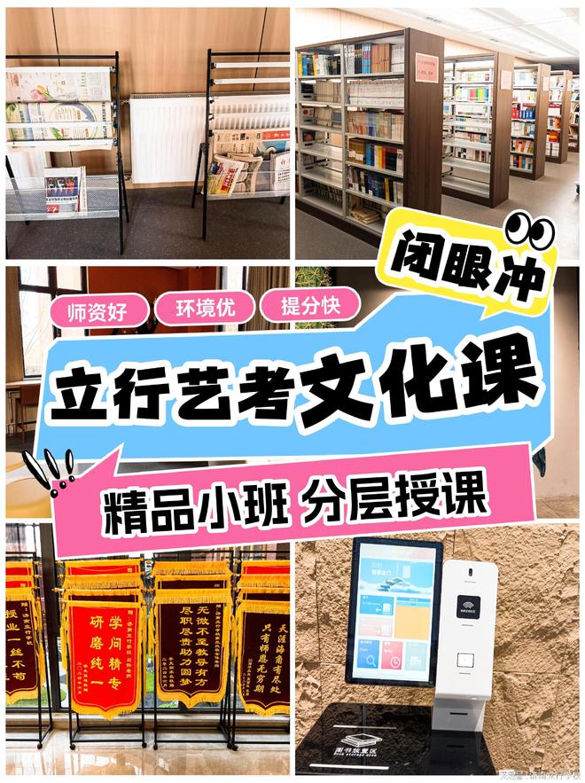 新利体育官网烟台艺考生文化课培训怎么选？(图2)