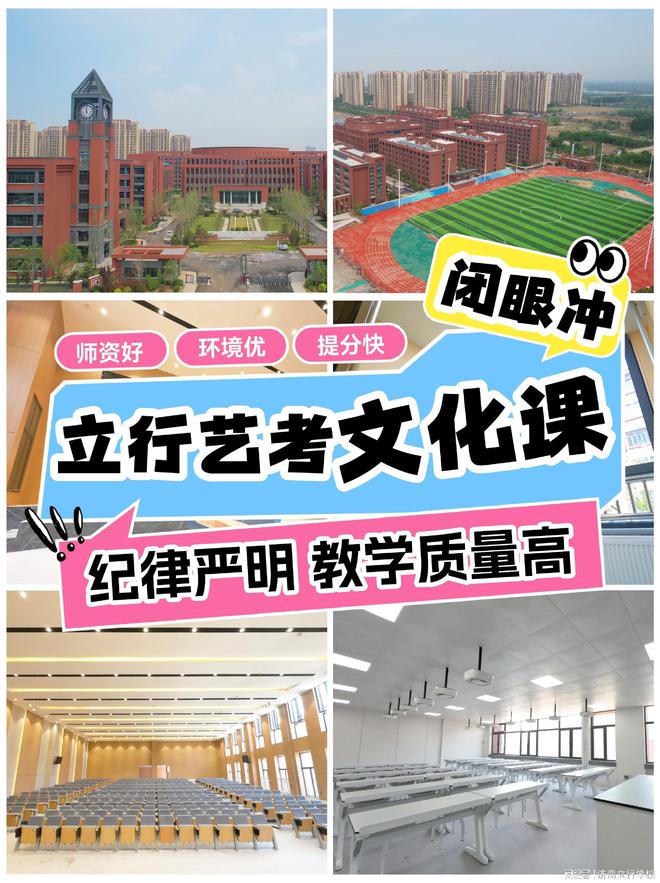 新利体育官网烟台艺考生文化课培训怎么选？(图3)