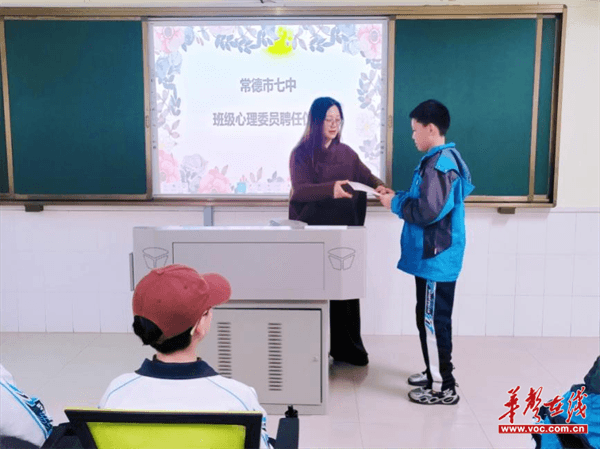 从“心”出发 护新利体育入口航成长 常德市七中开展心理委员培训(图2)