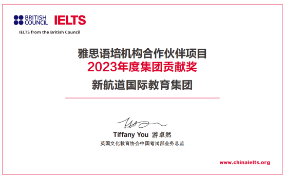 新航道：留学与语言培训的卓越之选开启国际教育新征程新利体育下载(图2)