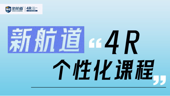 新航道：留学与语言培训的卓越之选开启国际教育新征程新利体育下载(图3)