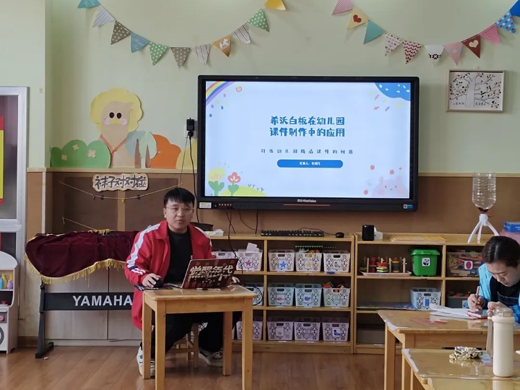携手希沃白板 赋能数字化教学——博山区实验幼儿园城西园开展希沃白板培训(图1)