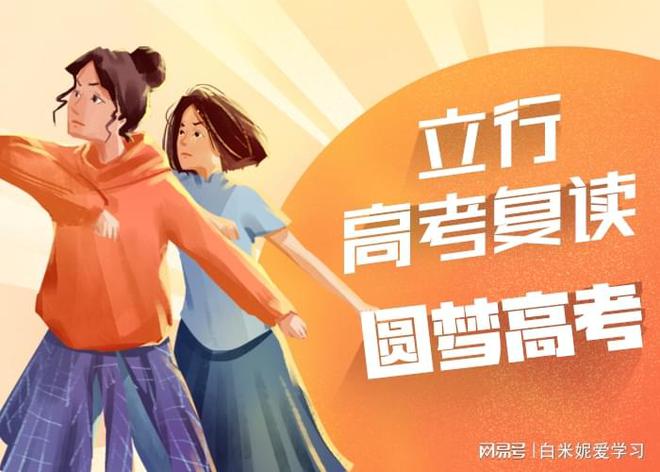 复读不是重复聊城高三复读培训：用创新利体育平台新教学点燃学子新希望(图2)