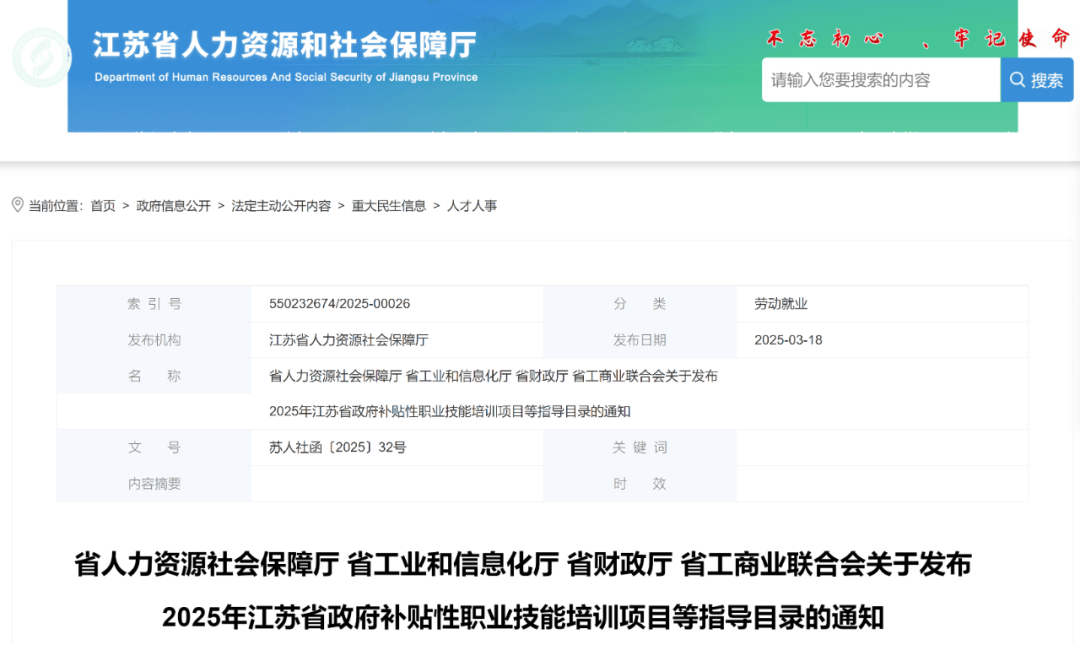 【早安·盱眙】最高补贴8000元(图1)