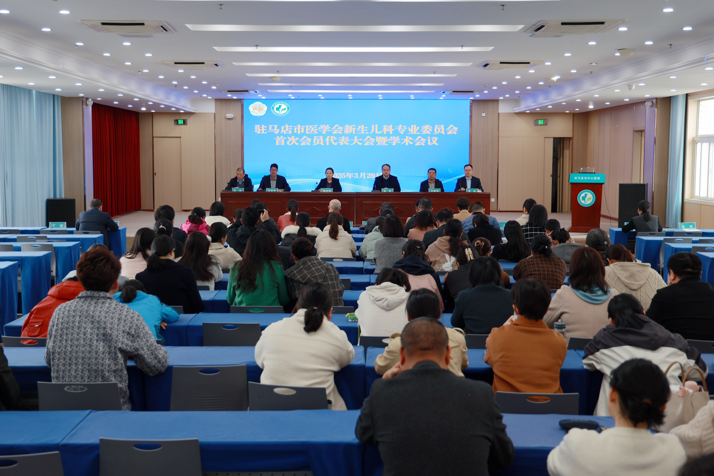 新利体育平台驻马店市新生儿专业委员会成立大会暨2025年儿科小儿外科与新生儿重症第一次医疗质量控制会议及培训会召开(图1)