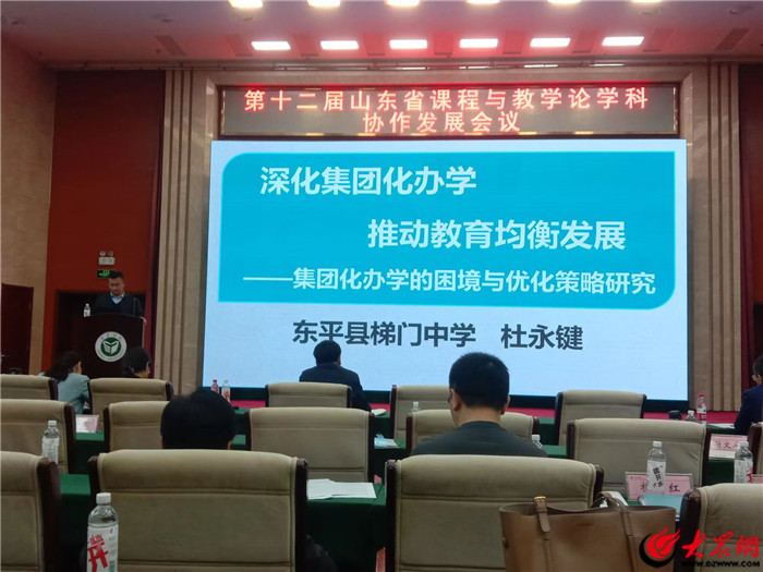 东平县：校本研训一体化 赋能教师促成长(图3)