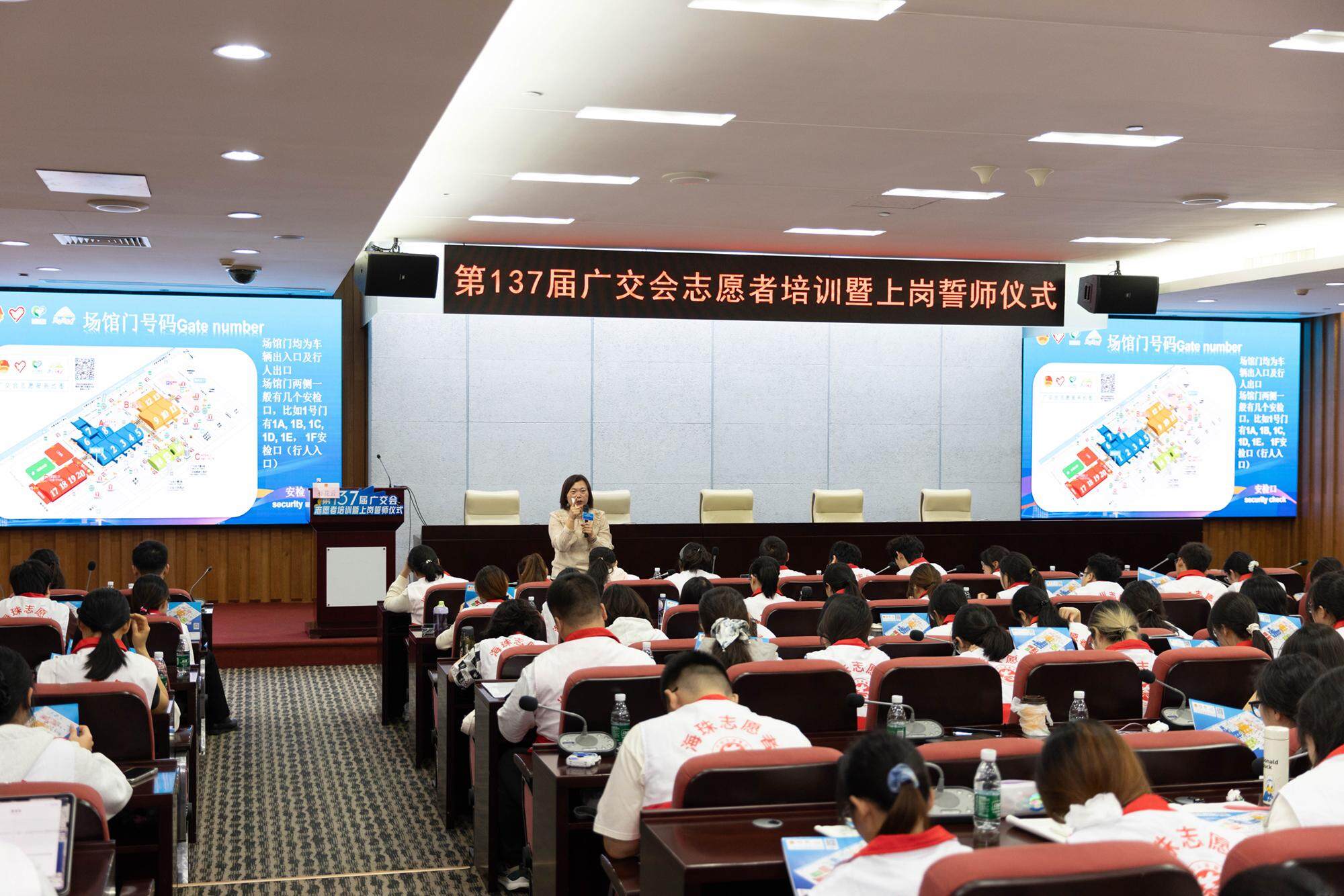 第137届广交会志愿者誓师将有3000名青年志愿者上岗(图2)