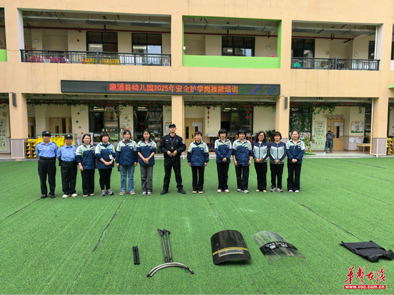 溆浦县幼儿园教育集团开展安全护学岗技能培训(图1)
