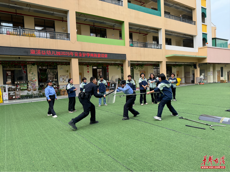 溆浦县幼儿园教育集团开展安全护学岗技能培训(图2)