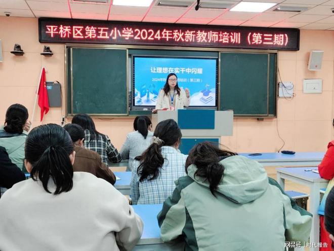 我们都为好教师而来——信阳市平桥区五小2024年秋新教师系列培训纪实(图7)