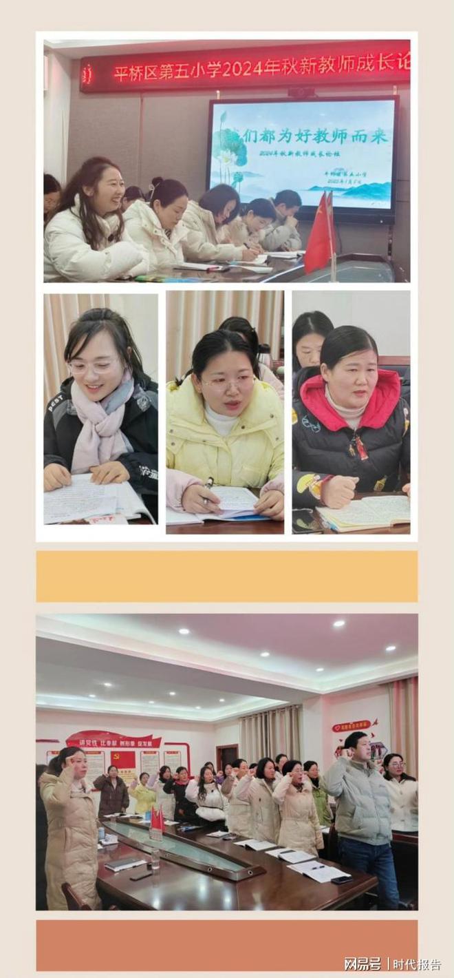 我们都为好教师而来——信阳市平桥区五小2024年秋新教师系列培训纪实(图9)