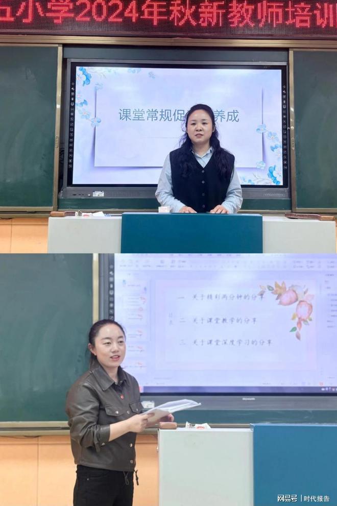 我们都为好教师而来——信阳市平桥区五小2024年秋新教师系列培训纪实(图3)
