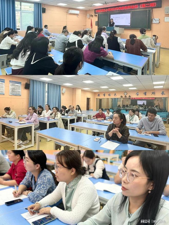 我们都为好教师而来——信阳市平桥区五小2024年秋新教师系列培训纪实(图5)