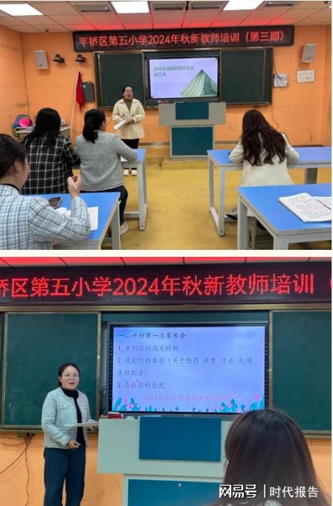我们都为好教师而来——信阳市平桥区五小2024年秋新教师系列培训纪实(图6)