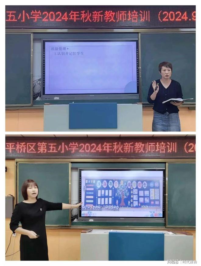 我们都为好教师而来——信阳市平桥区五小2024年秋新教师系列培训纪实(图2)