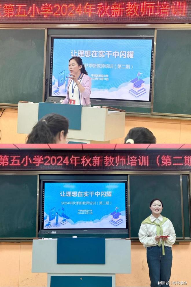 我们都为好教师而来——信阳市平桥区五小2024年秋新教师系列培训纪实(图4)