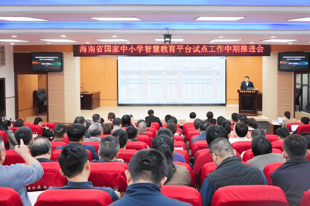 海南省国家中小学智慧教育平台试点工作中期推进会暨人工智能教学培训活动(图2)