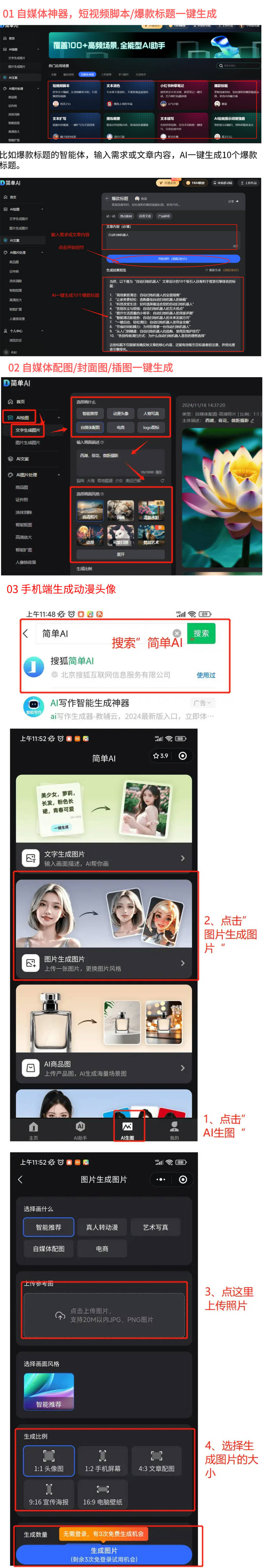 深圳连开三场培训解锁AI+电商实战技能(图2)