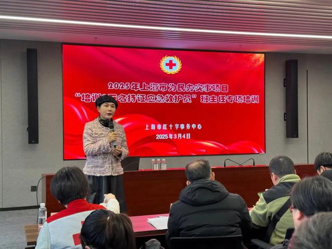 市红十字会举办为民办实事项目班主任专项培训(图2)