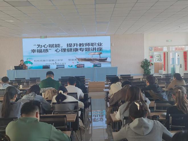 奔跑吧·新一代｜和布克赛尔县教科局举行新入职教师2025年培训(图4)