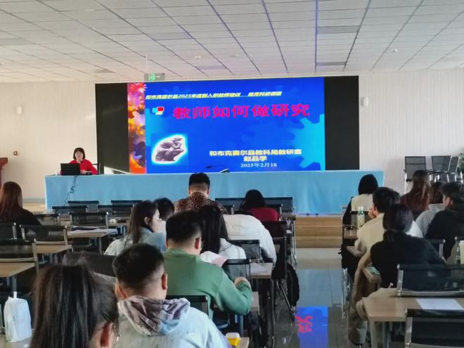 奔跑吧·新一代｜和布克赛尔县教科局举行新入职教师2025年培训(图10)