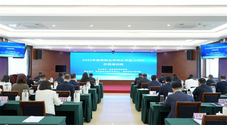 教育部高等职业学校办学能力评价示范培训班山东分会场在山东信院设立(图1)