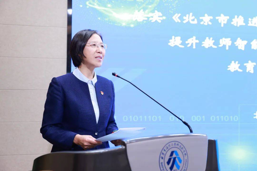 海淀区“中小学教师人工智能教育教学应用能力提升”第四次通识培训和学科智能教学进阶培训结业活动顺利进行(图1)
