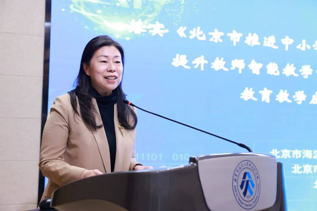 海淀区“中小学教师人工智能教育教学应用能力提升”第四次通识培训和学科智能教学进阶培训结业活动顺利进行(图4)