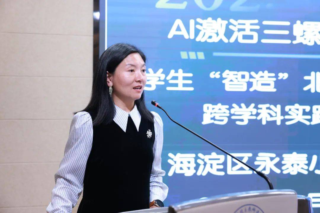 海淀区“中小学教师人工智能教育教学应用能力提升”第四次通识培训和学科智能教学进阶培训结业活动顺利进行(图6)