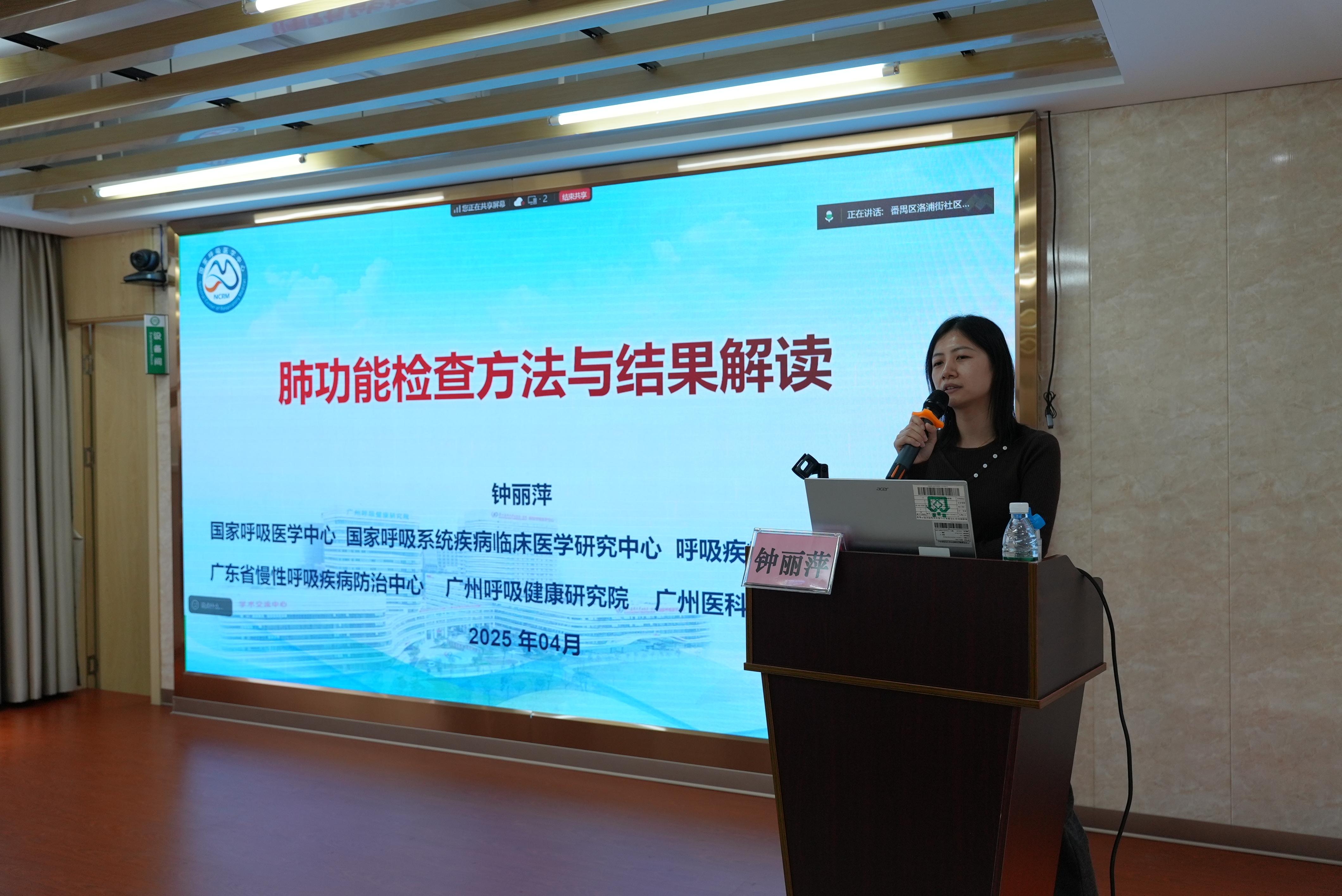 基层医疗能力再升级广东首期“慢阻肺进公卫”培训成效显著(图3)