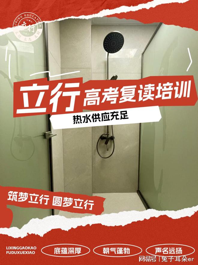 广东高三复读培训机构排名 哪家口碑好(图2)