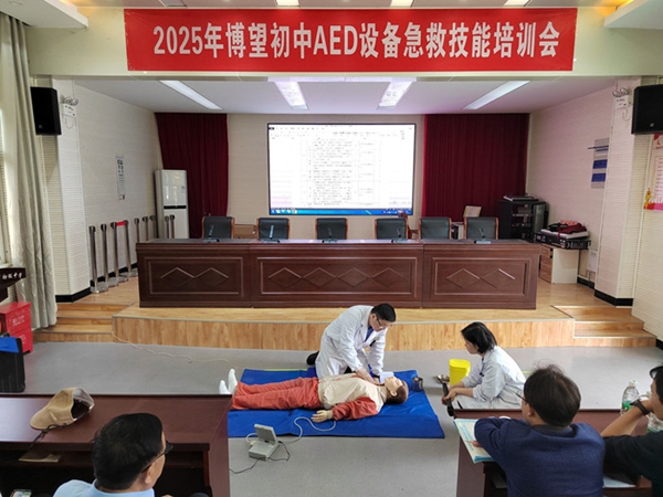 新利体育平台马鞍山市博望初中开展应急救护技能培训活动(图1)
