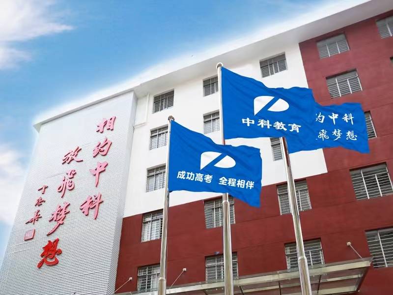 新利体育APP广州港澳台联考培训大盘点：特色机构全解析(图1)