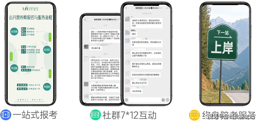 新利体育平台创π说从三甲医院临床营养师到大健康创业者应势而变的创业之路(图4)