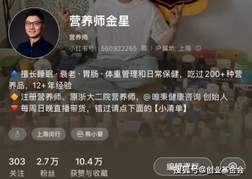 新利体育平台创π说从三甲医院临床营养师到大健康创业者应势而变的创业之路(图6)