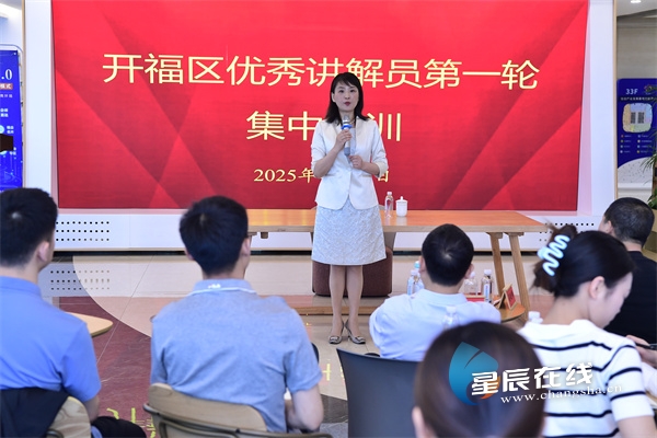 2025年开福区讲解员培训班开班 提升宣传 “软实力”(图2)
