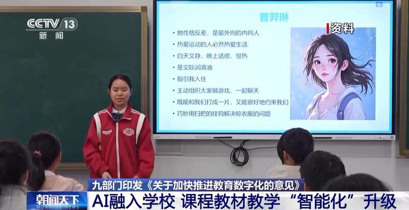 课程教材教学“智能化”升级 让“AI”融入学校(图1)