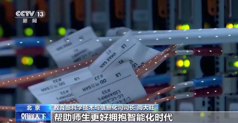 课程教材教学“智能化”升级 让“AI”融入学校(图5)