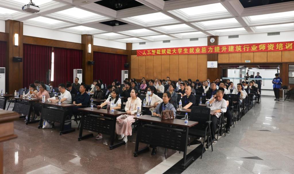 新利体育下载人工智能赋能大学生就业能力提升建筑行业师资培训班在同济大学举行(图3)