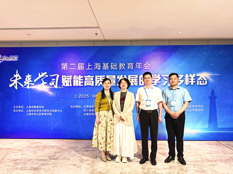 聚焦“未来学习” 合肥市庐阳区小学名校长工作室赴沪参加培训赋能高质量发展(图1)