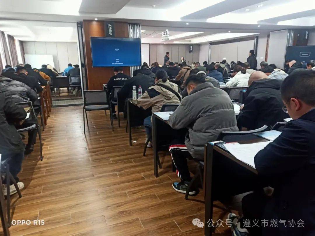 遵义燃气安全 遵义市燃气协会组织开展企业从业人员专业培训(图2)