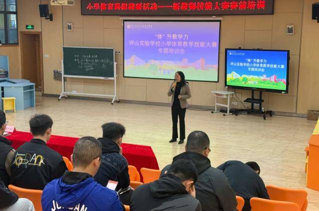 “体”升教学力 坪山实验学校小学体育教学技能大赛专题培训会(图1)