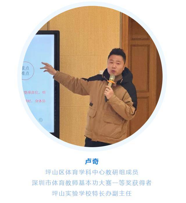 “体”升教学力 坪山实验学校小学体育教学技能大赛专题培训会(图2)