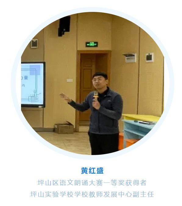 “体”升教学力 坪山实验学校小学体育教学技能大赛专题培训会(图3)